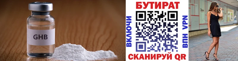 БУТИРАТ BDO 33%  Павловская 
