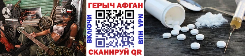 ГЕРОИН Афган  mega онион  Павловская 