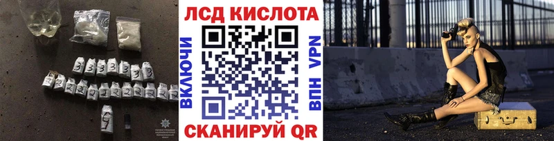 ЛСД экстази кислота  Павловская 