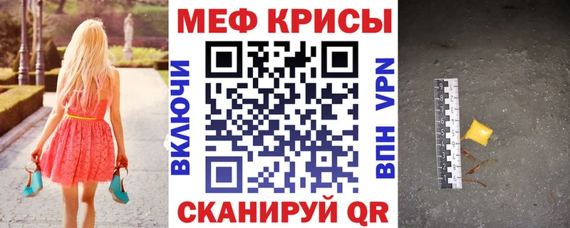 МЕФ мука гидра зеркало Павловская